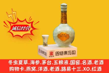 百色市西林名酒回收四特酒.jpg