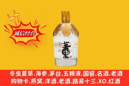 百色市西林求购回收老董酒